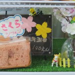さくら